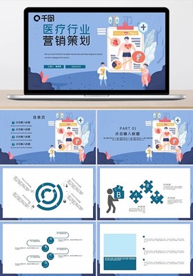 企業(yè)營(yíng)銷策劃與管理培訓(xùn) 高效PPT視覺設(shè)計(jì)與圖司機(jī)應(yīng)用