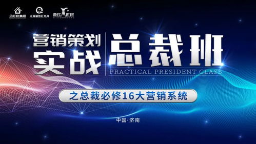三天兩夜，戰(zhàn)略升維 企叮咚11月總裁班營銷策劃實戰(zhàn)全記錄